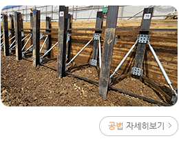 T.M.R공법