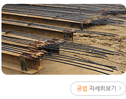 P.S.R공법